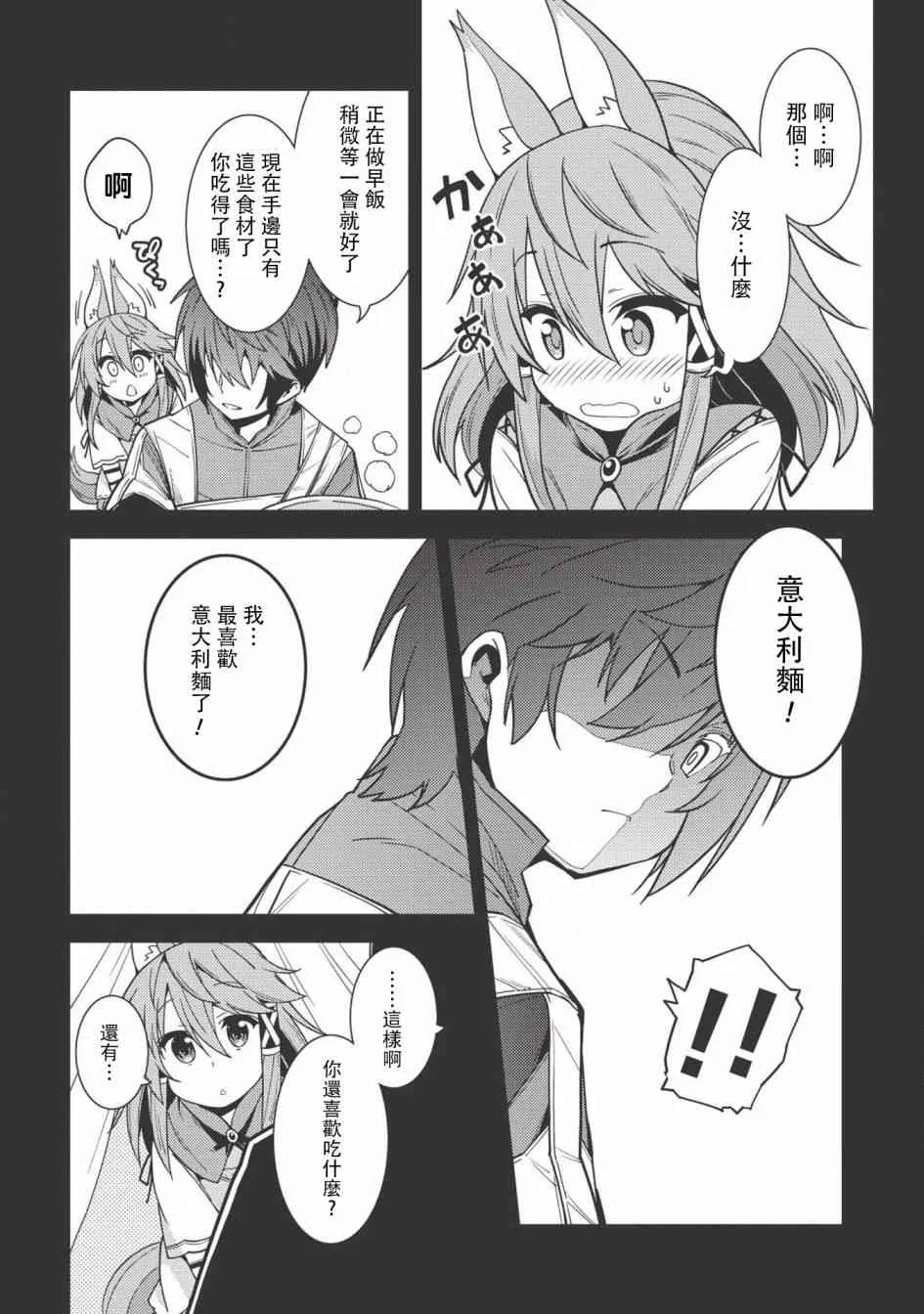 17话 第23页
