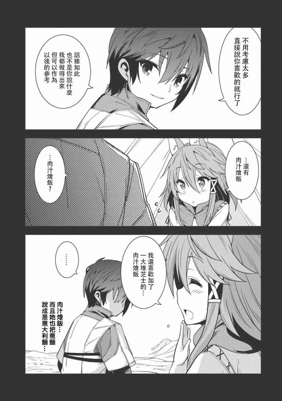 17话 第24页