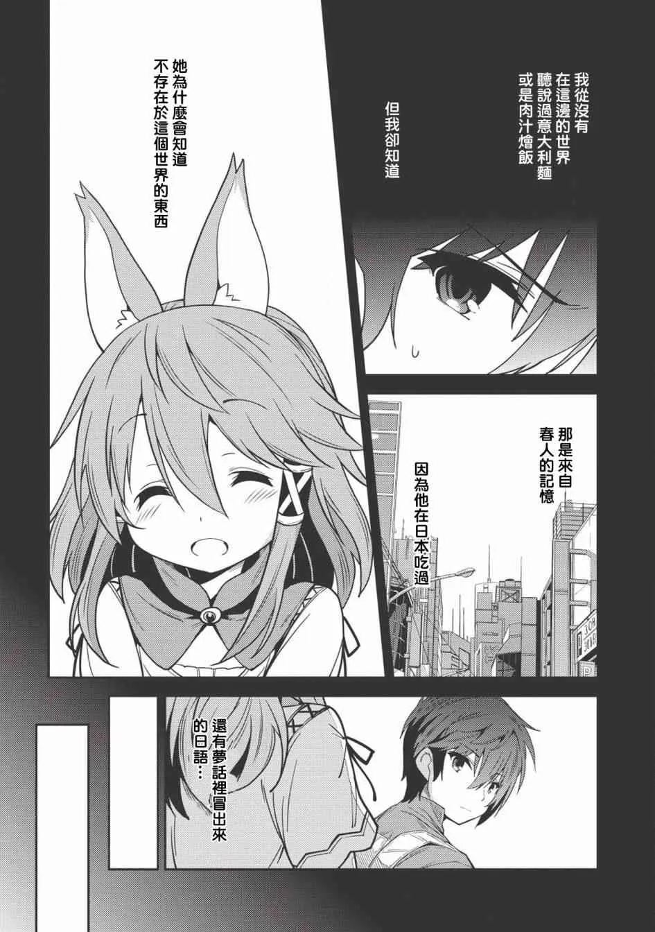 17话 第25页