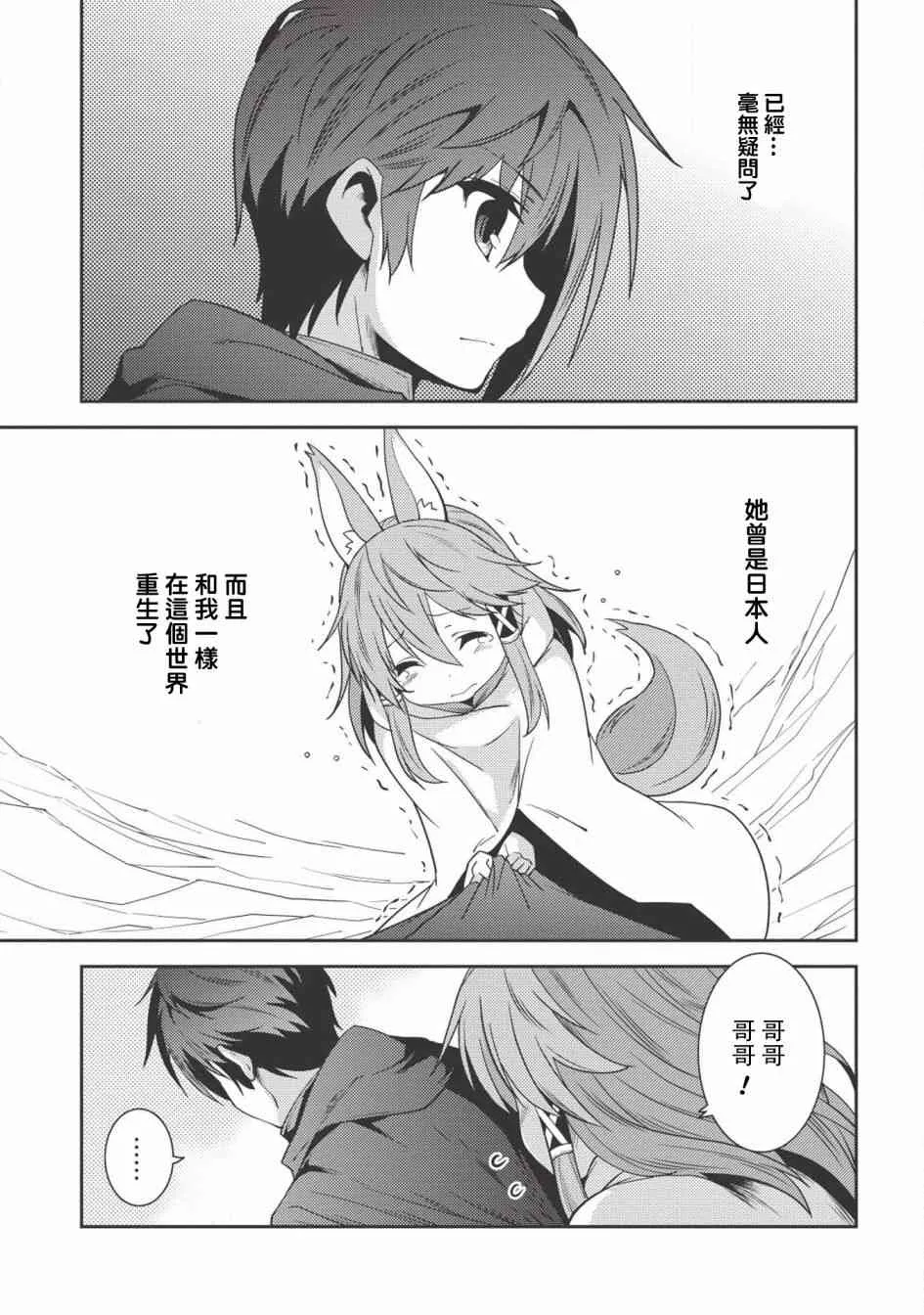 17话 第26页