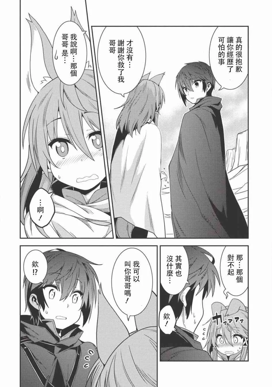 17话 第27页