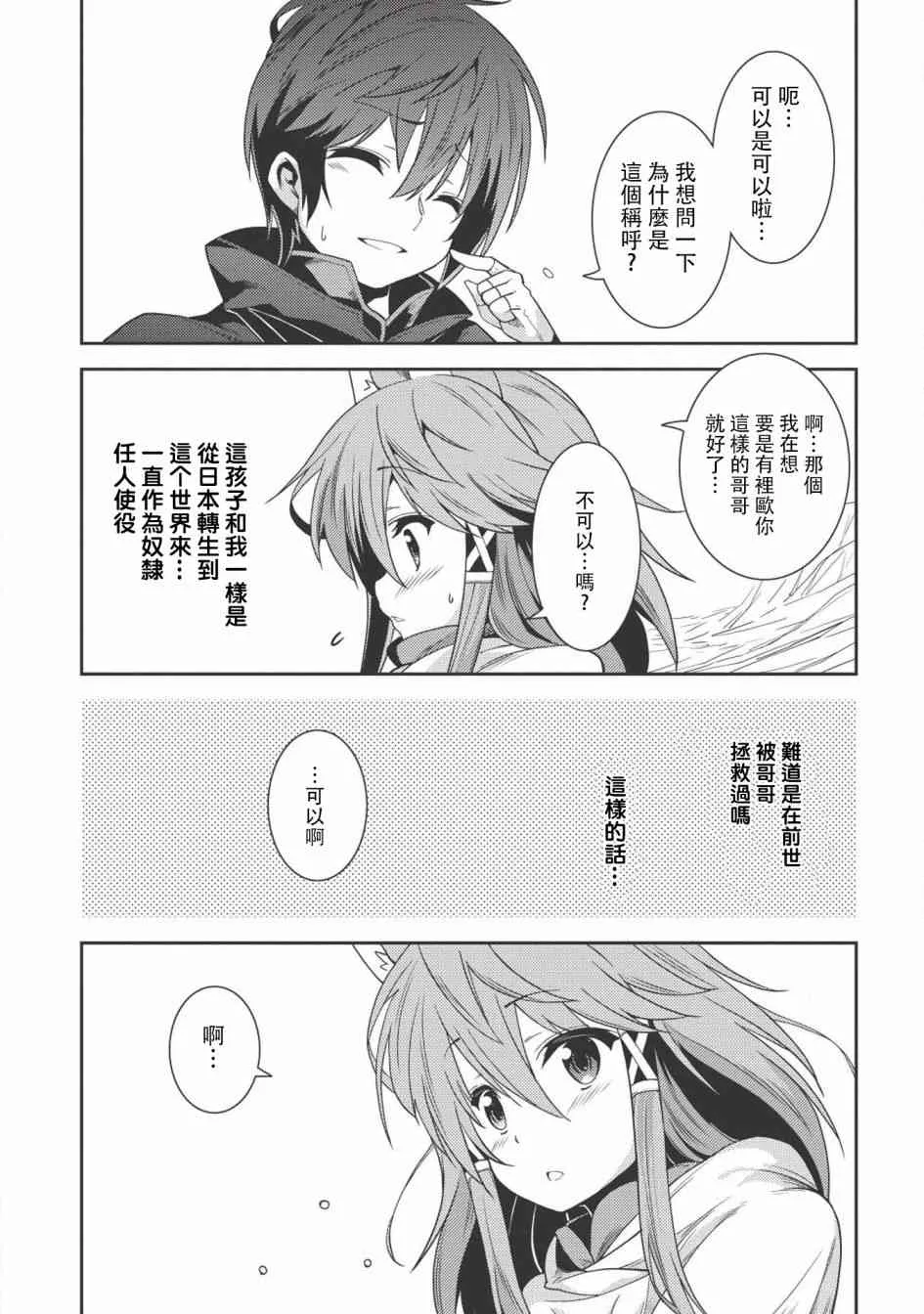 17话 第28页
