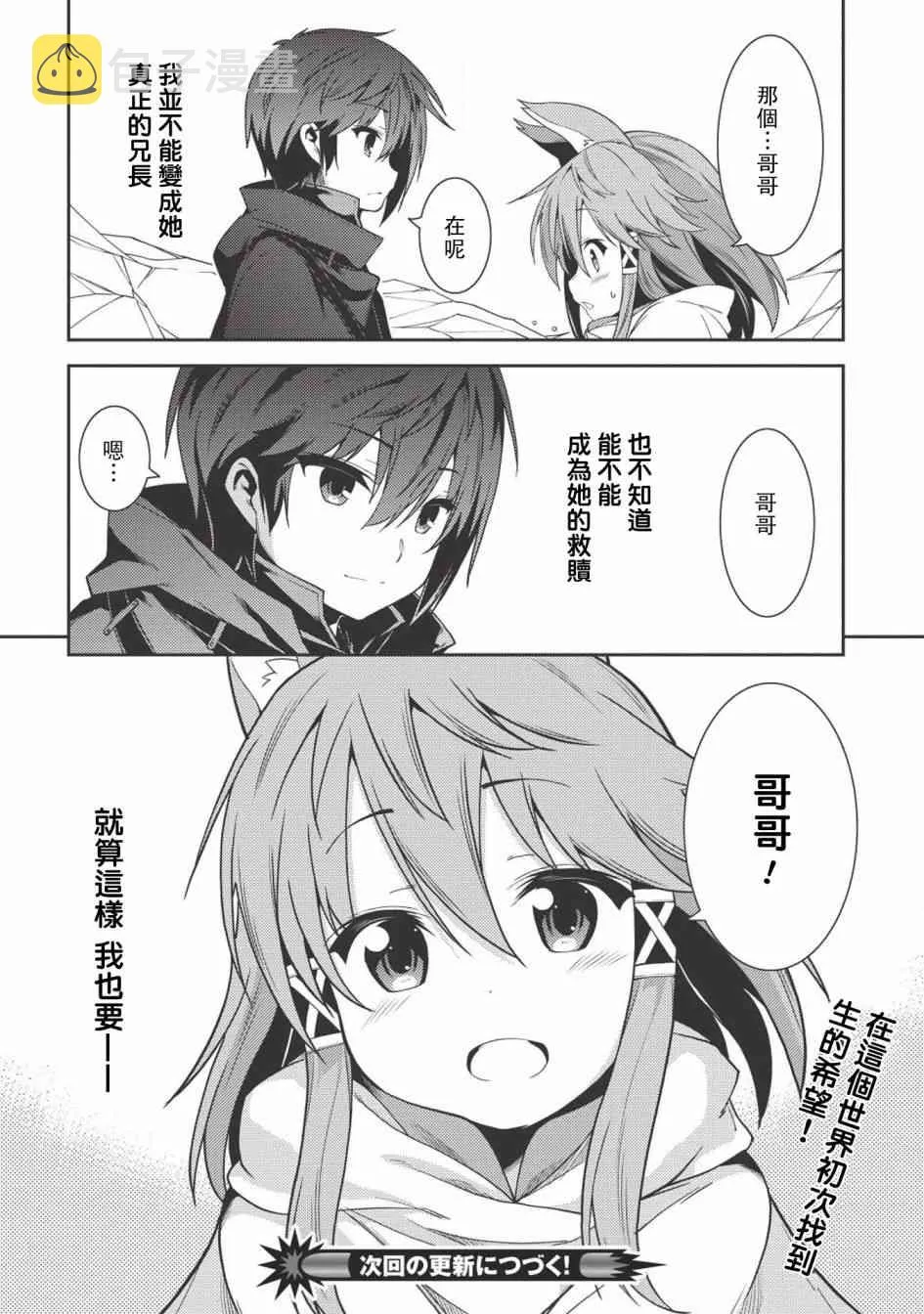 17话 第29页