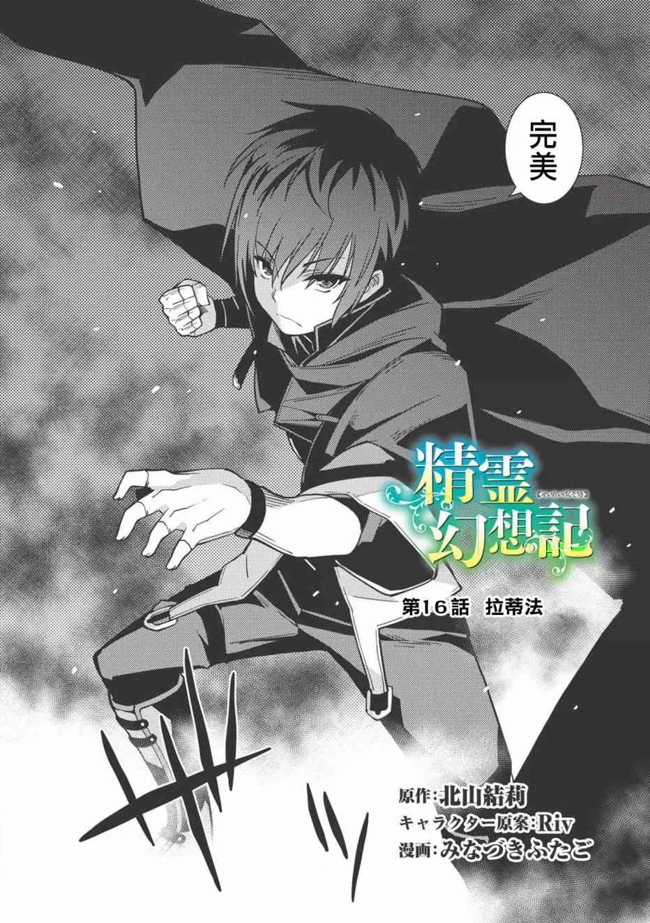 16话 第2页
