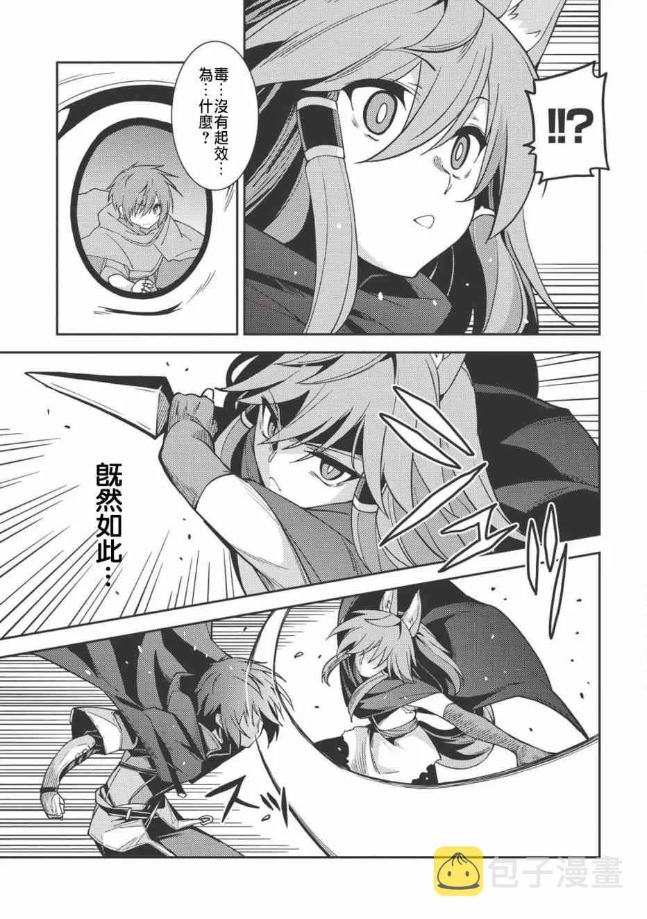 16话 第3页