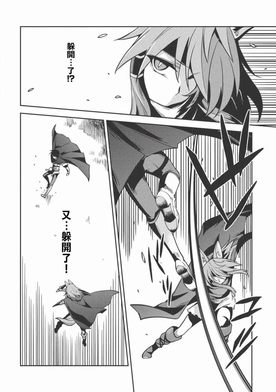 16话 第4页