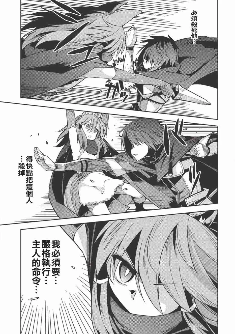16话 第7页