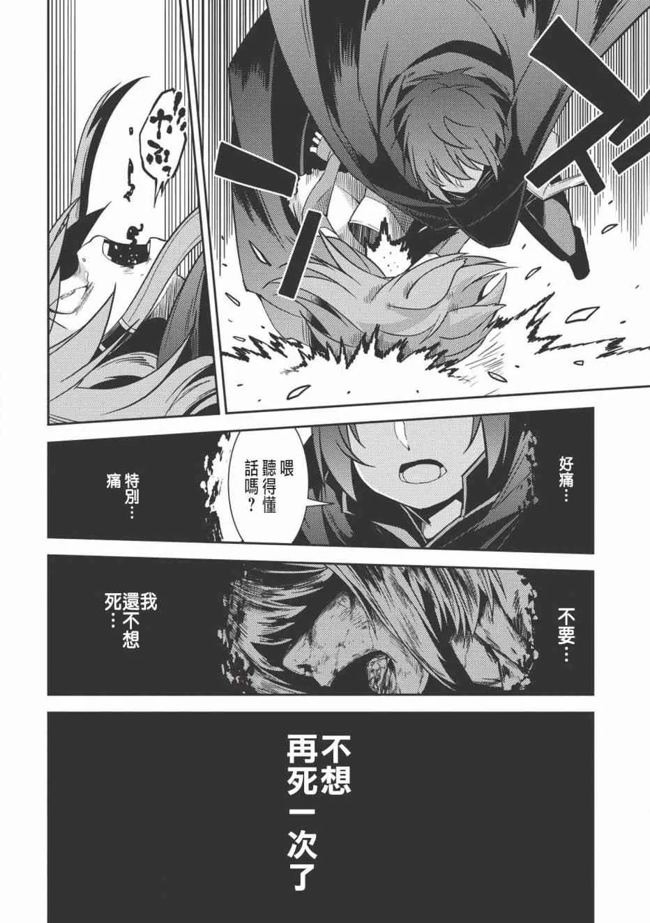 16话 第11页