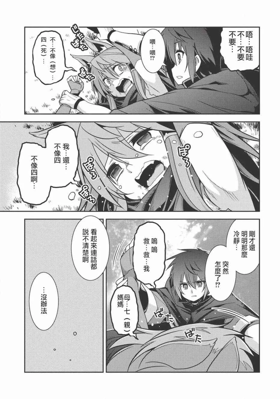 16话 第12页