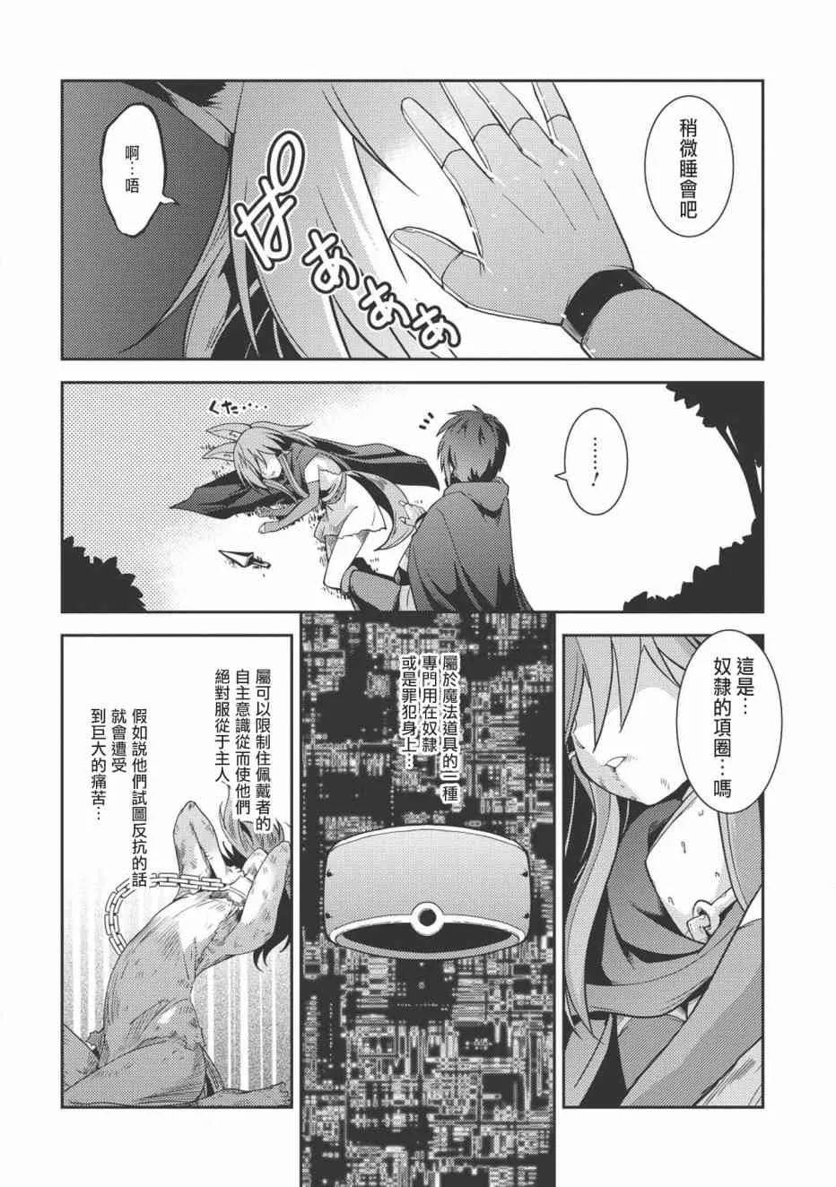 16话 第13页