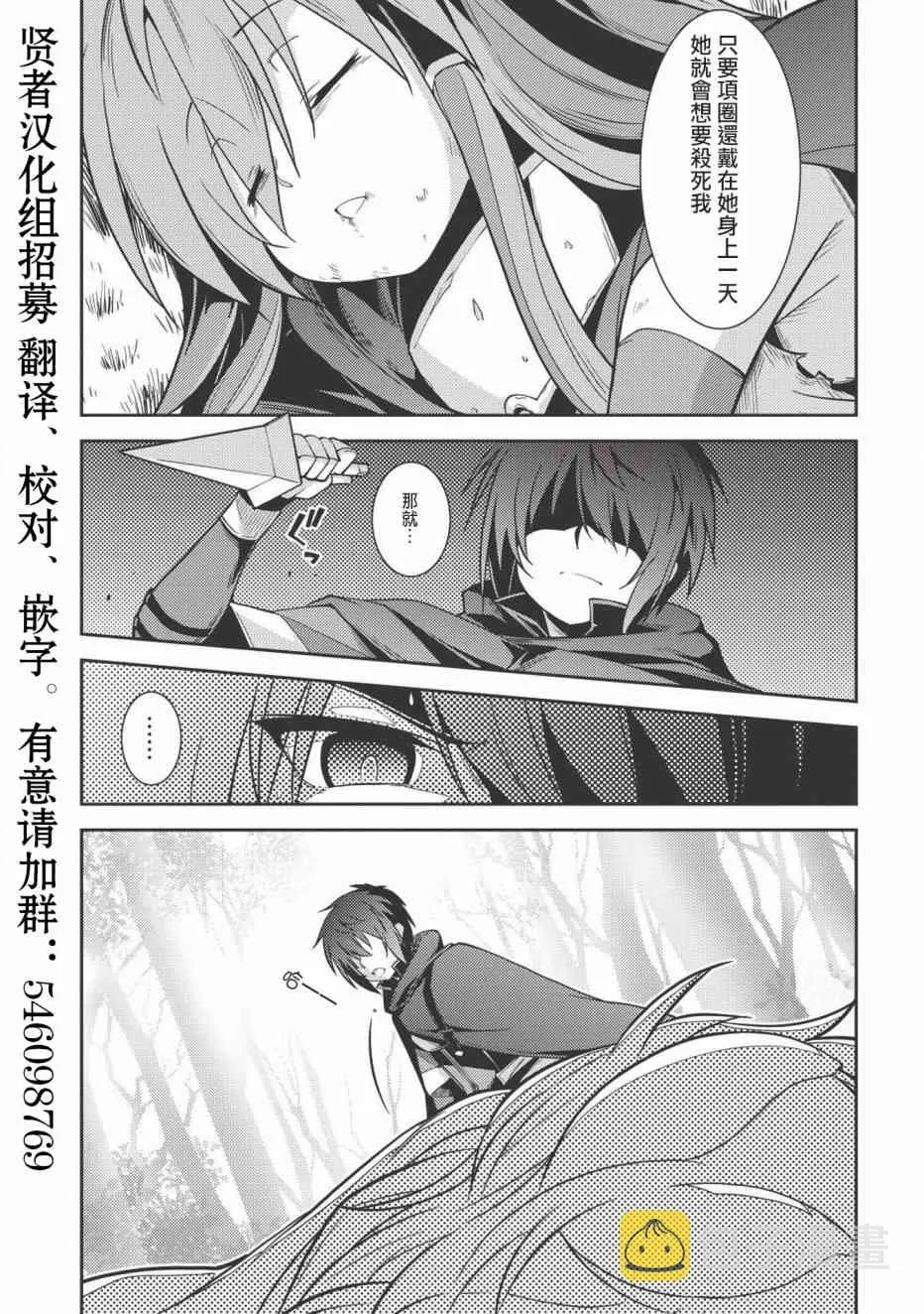 16话 第14页