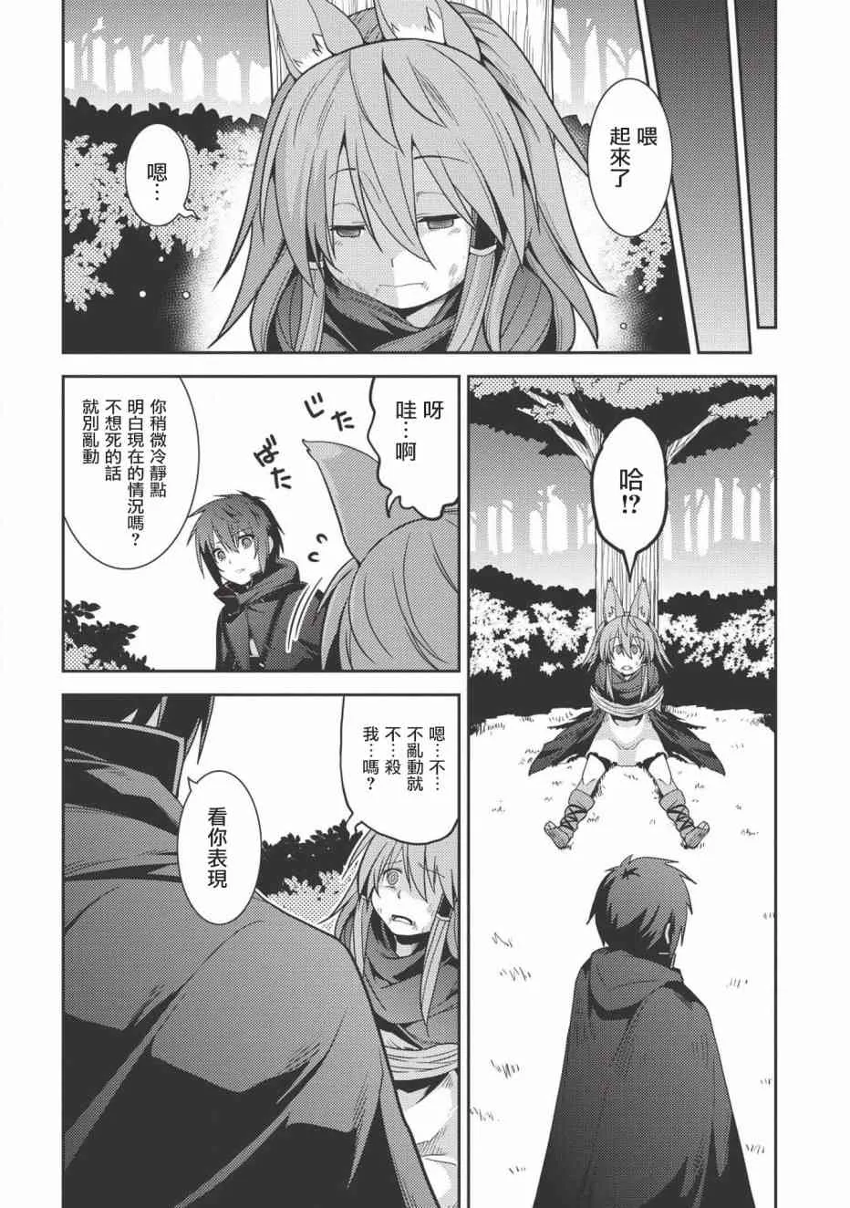 16话 第15页