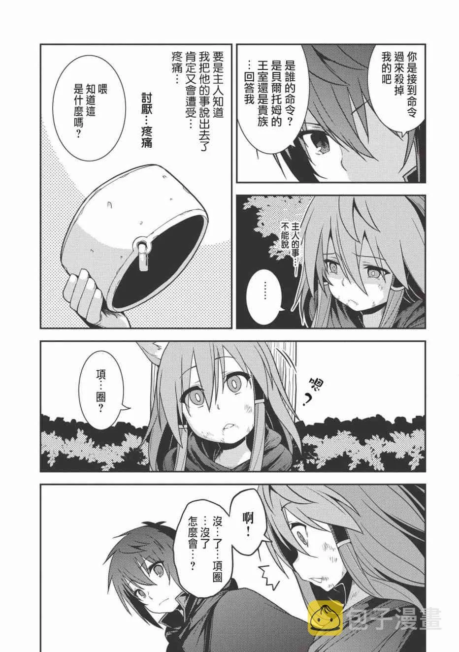 16话 第16页