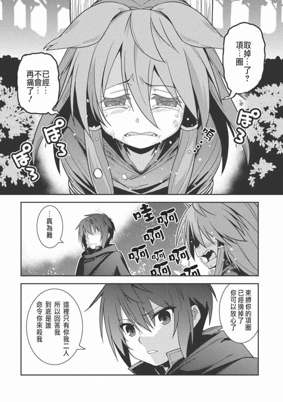 16话 第17页