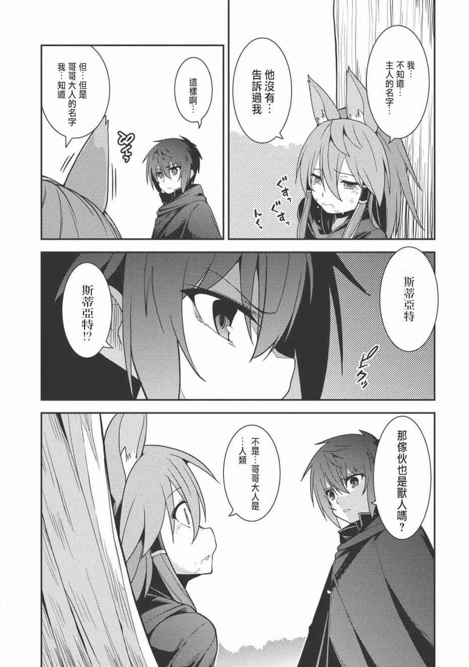 16话 第18页