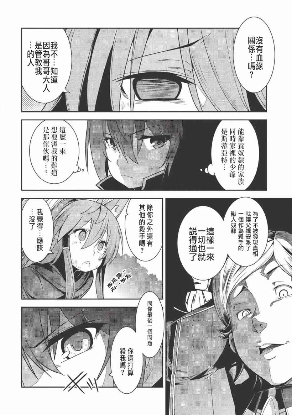 16话 第19页