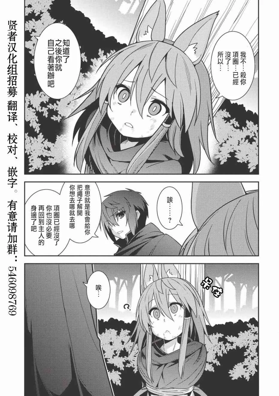 16话 第20页