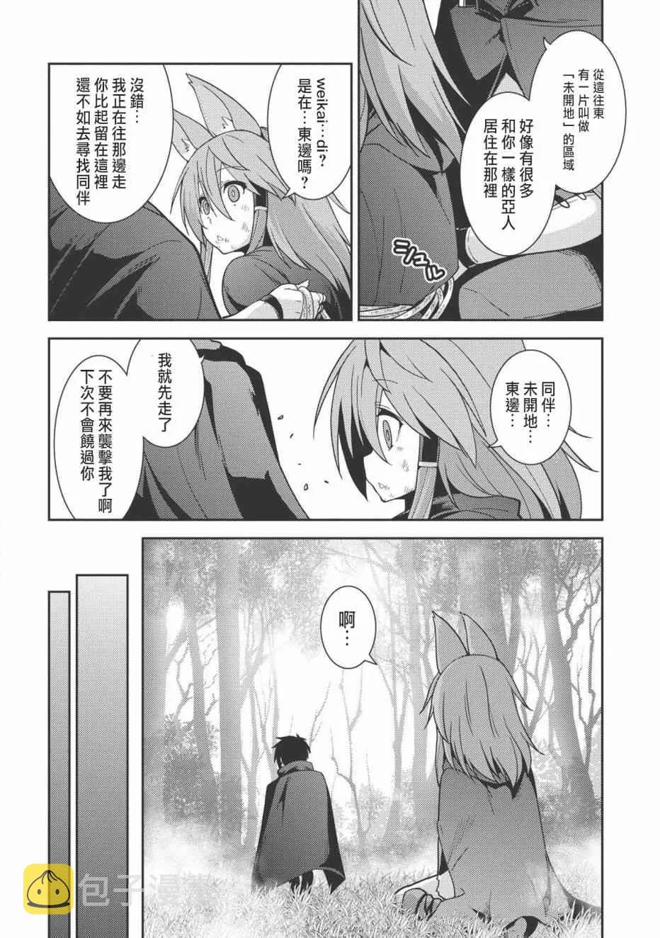 16话 第21页