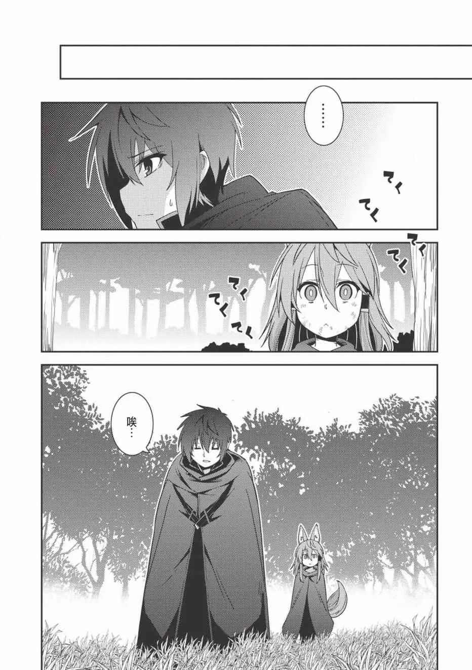 16话 第22页