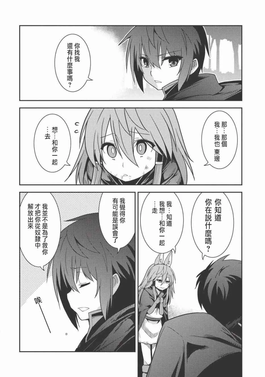 16话 第23页