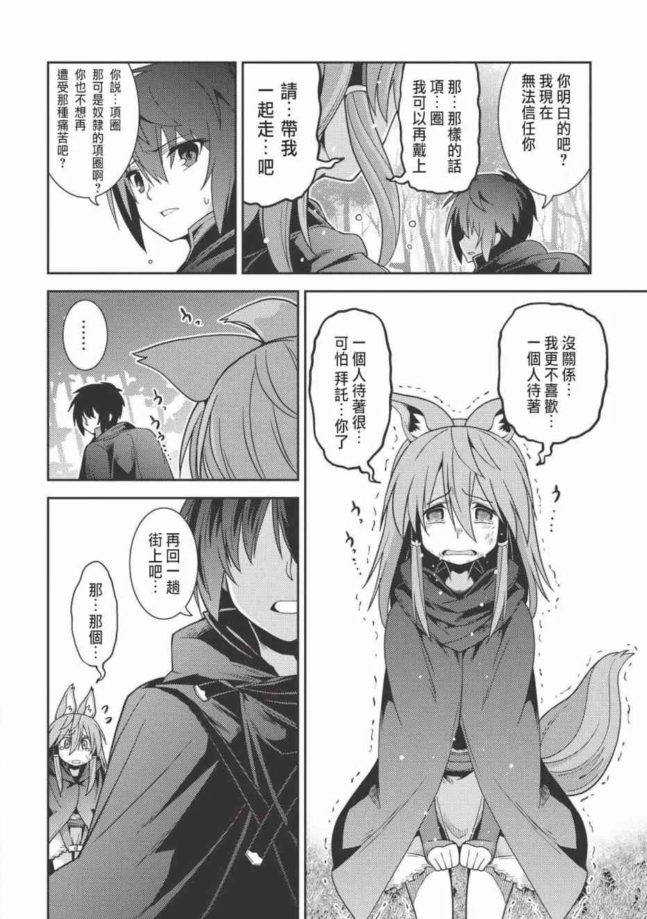 16话 第25页