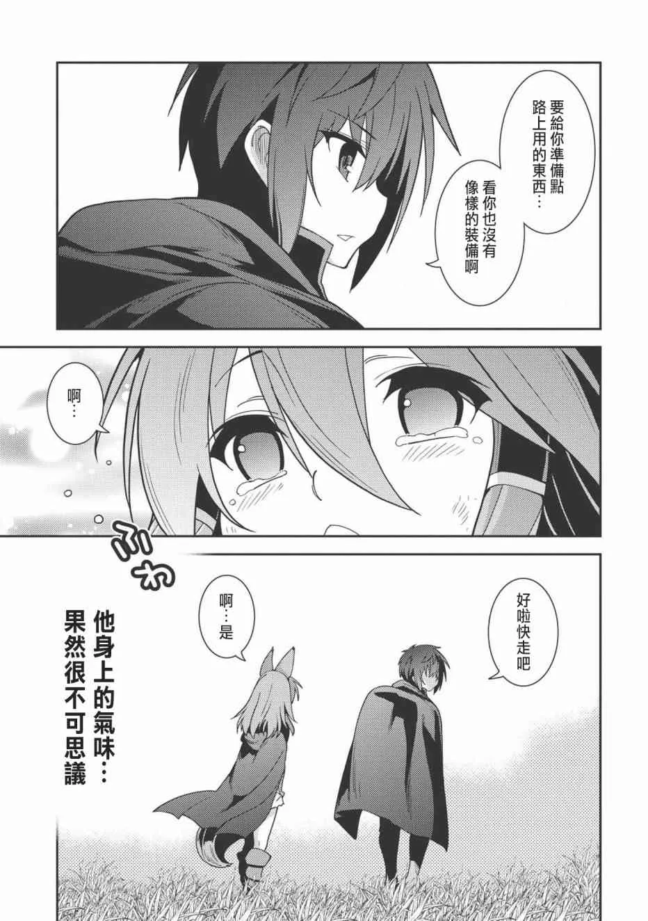 16话 第26页