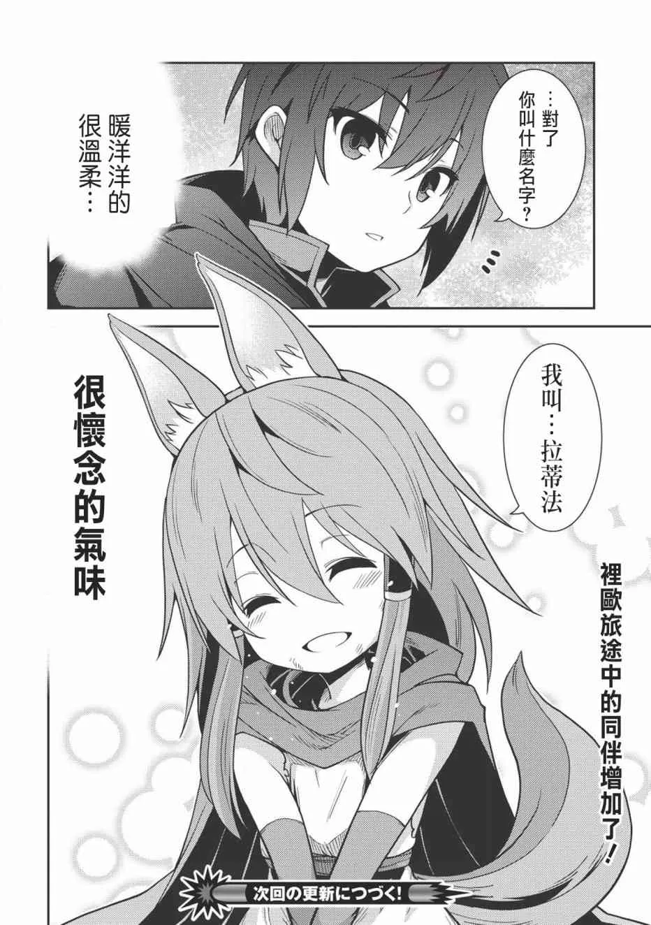 16话 第27页