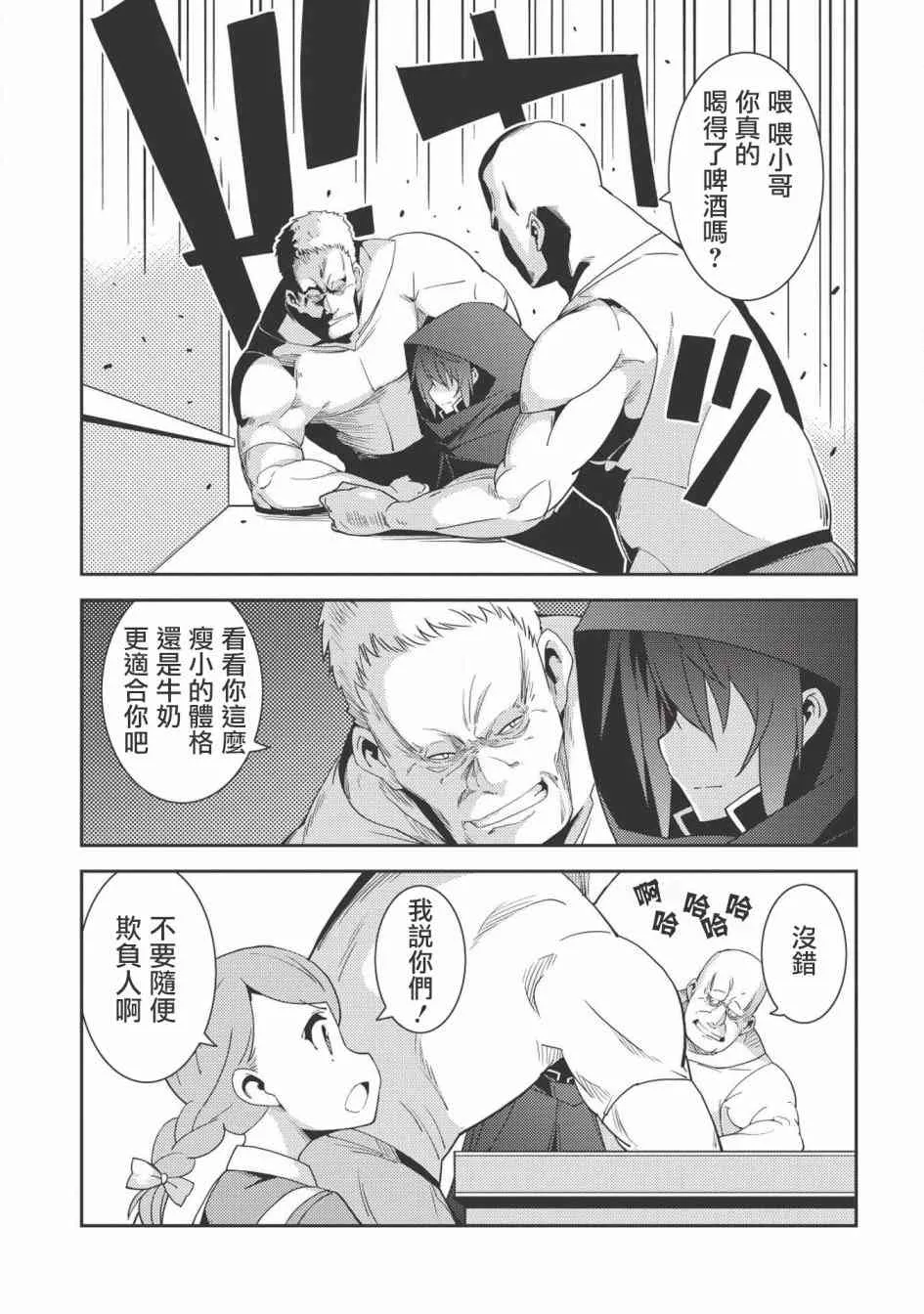 15话 第9页