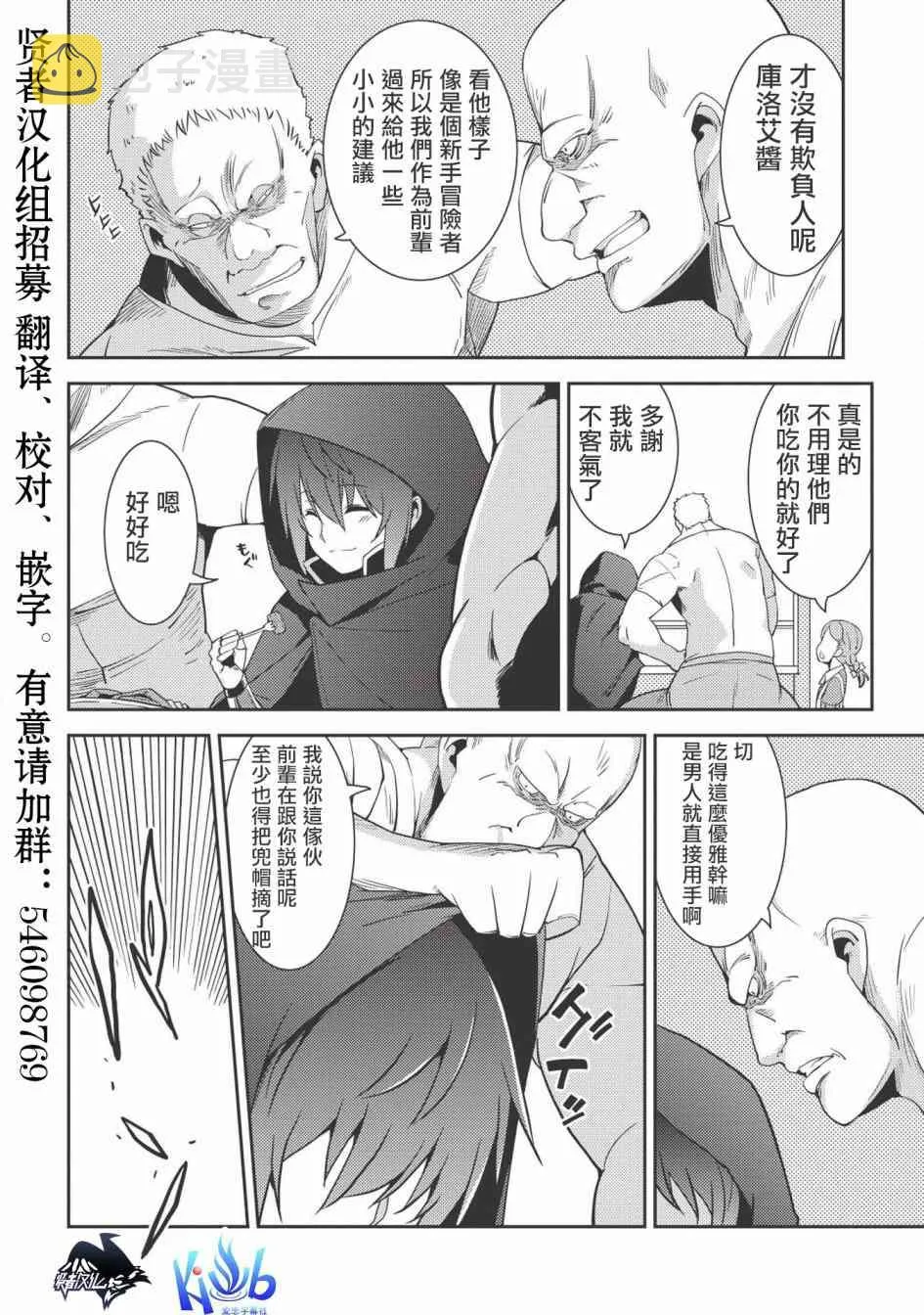 15话 第10页