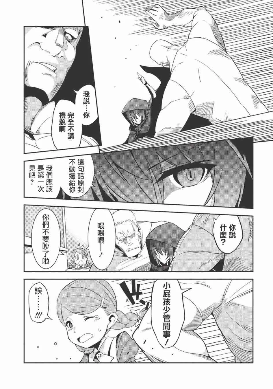 15话 第11页
