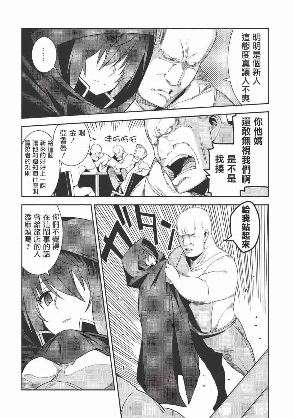 15话 第12页