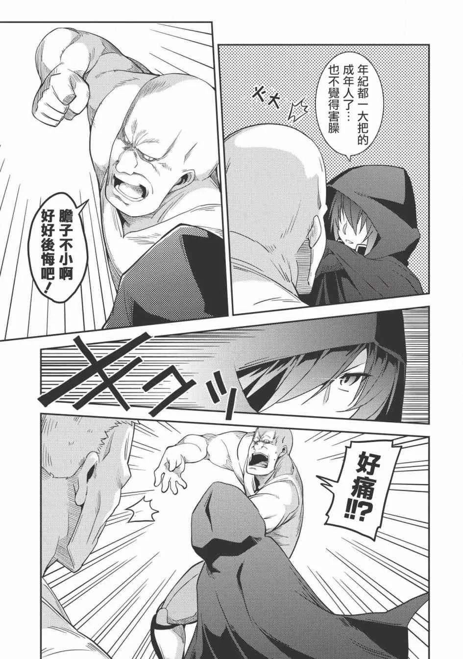 15话 第13页
