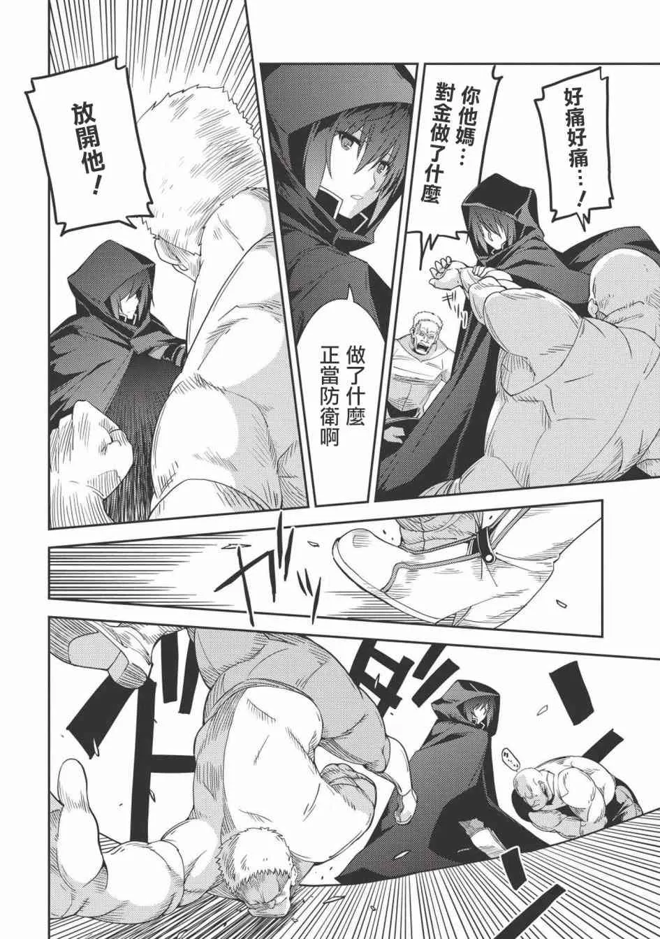 15话 第14页