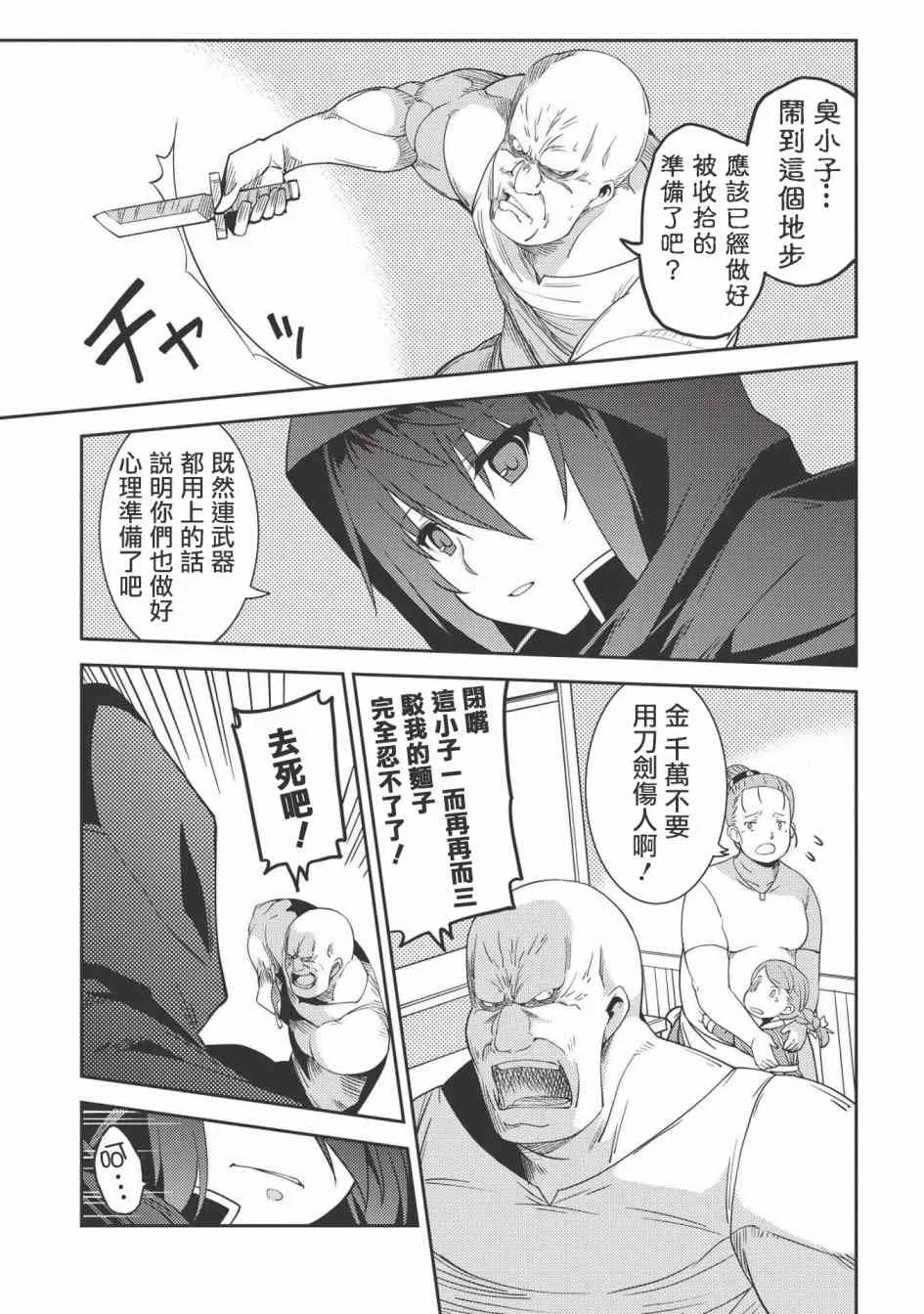 15话 第15页