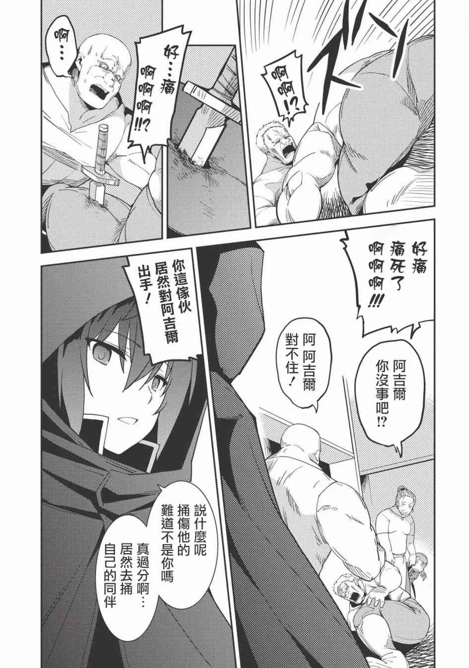 15话 第17页