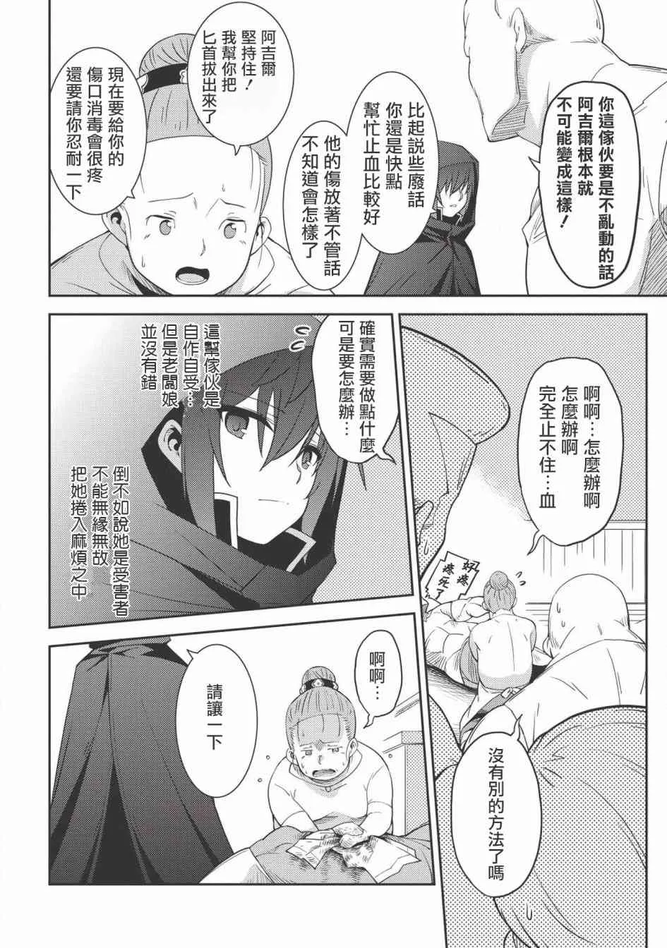 15话 第18页