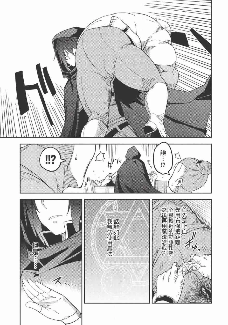 15话 第19页