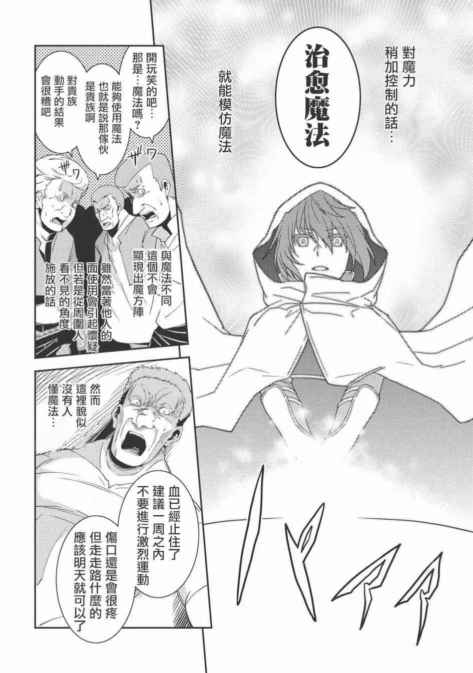 15话 第20页