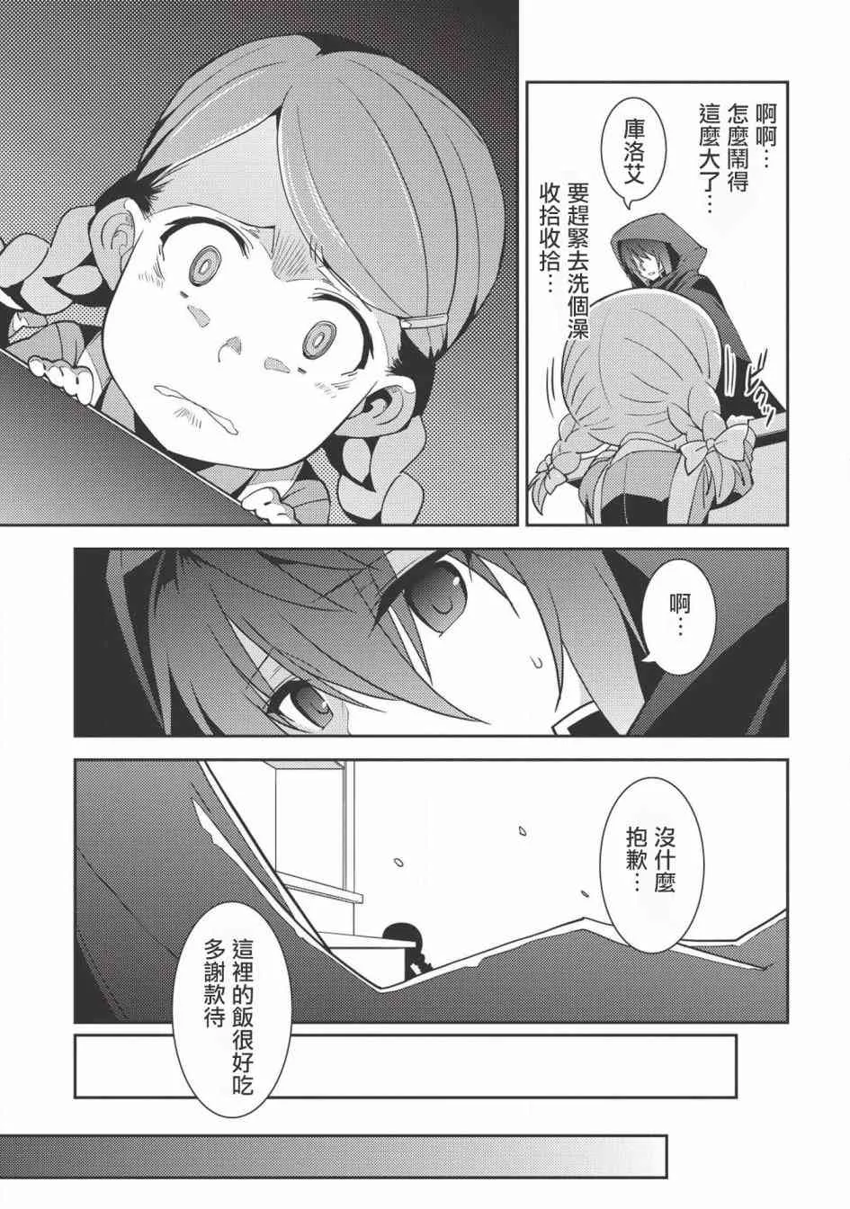 15话 第21页