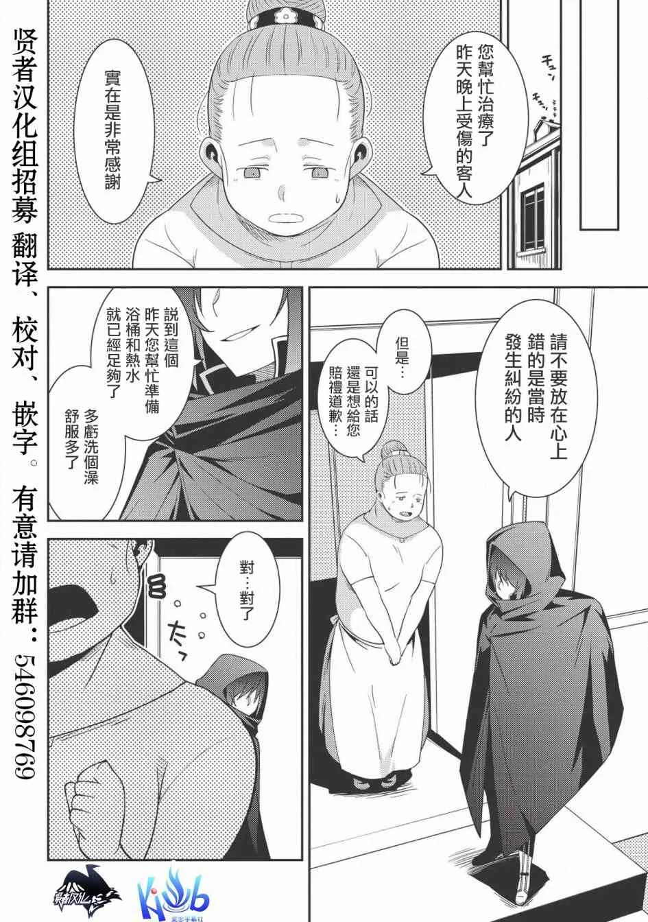 15话 第22页