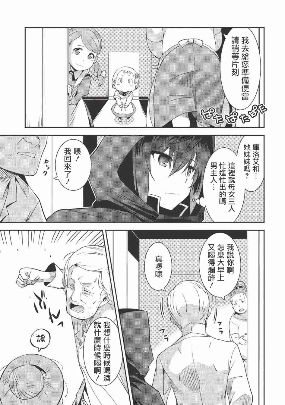 15话 第23页