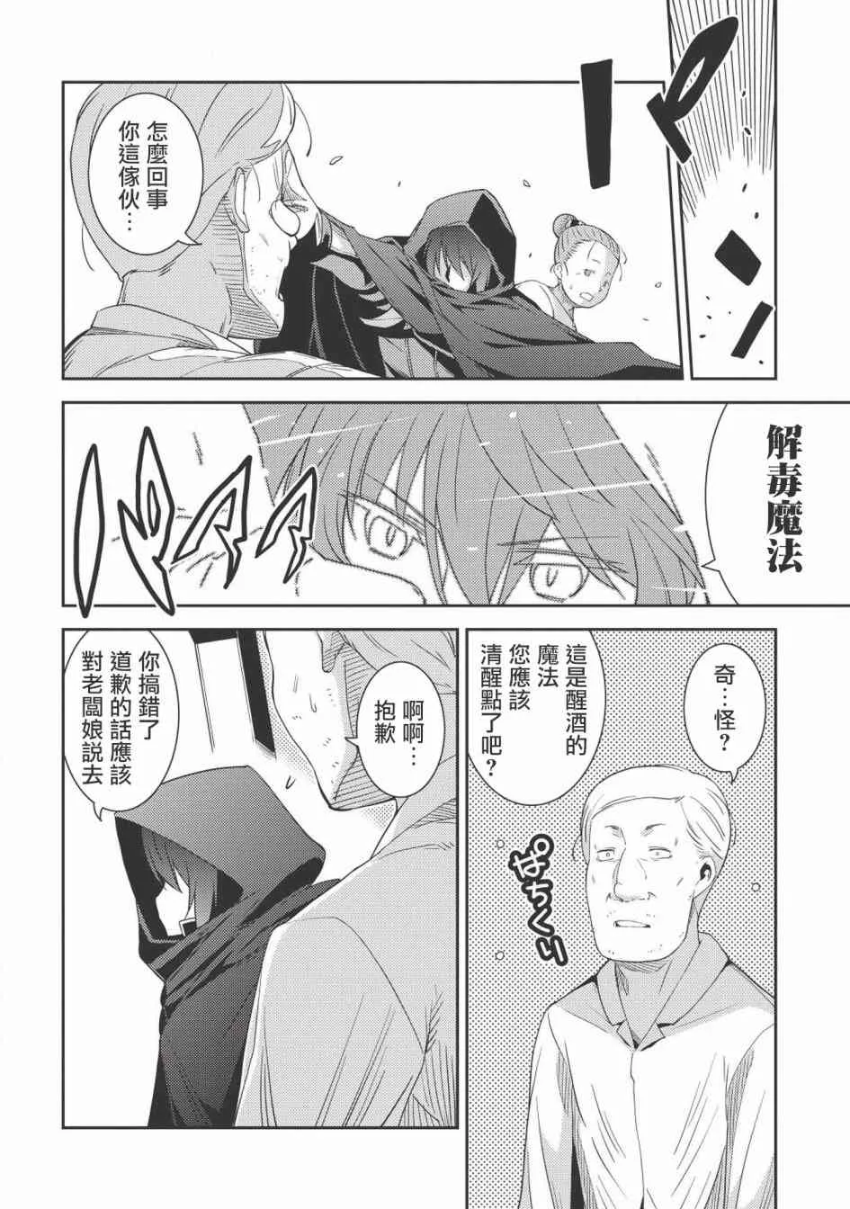 15话 第24页
