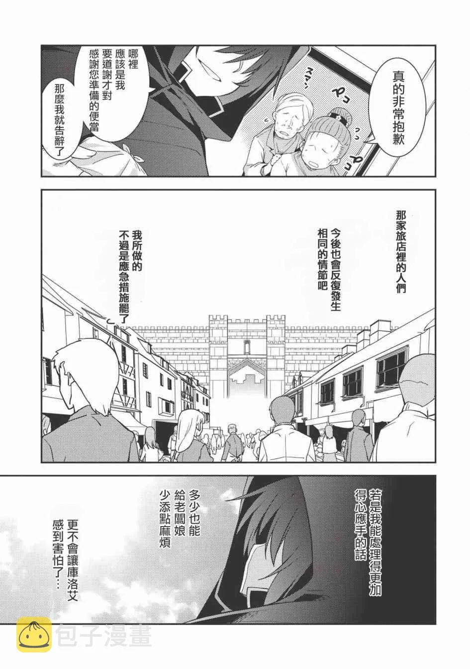 15话 第25页