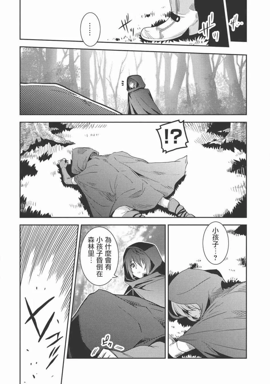 15话 第26页