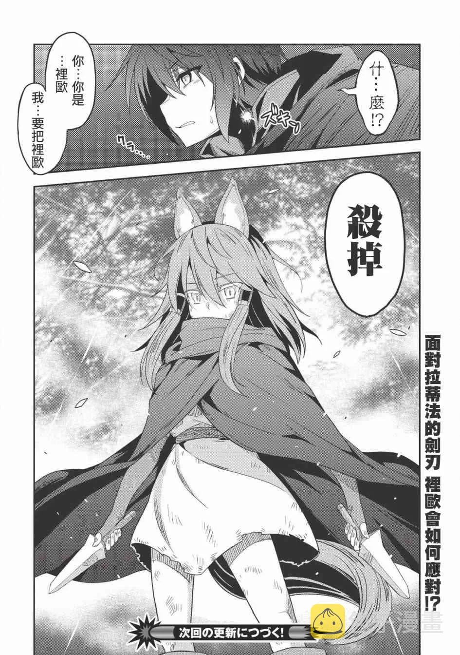 15话 第28页