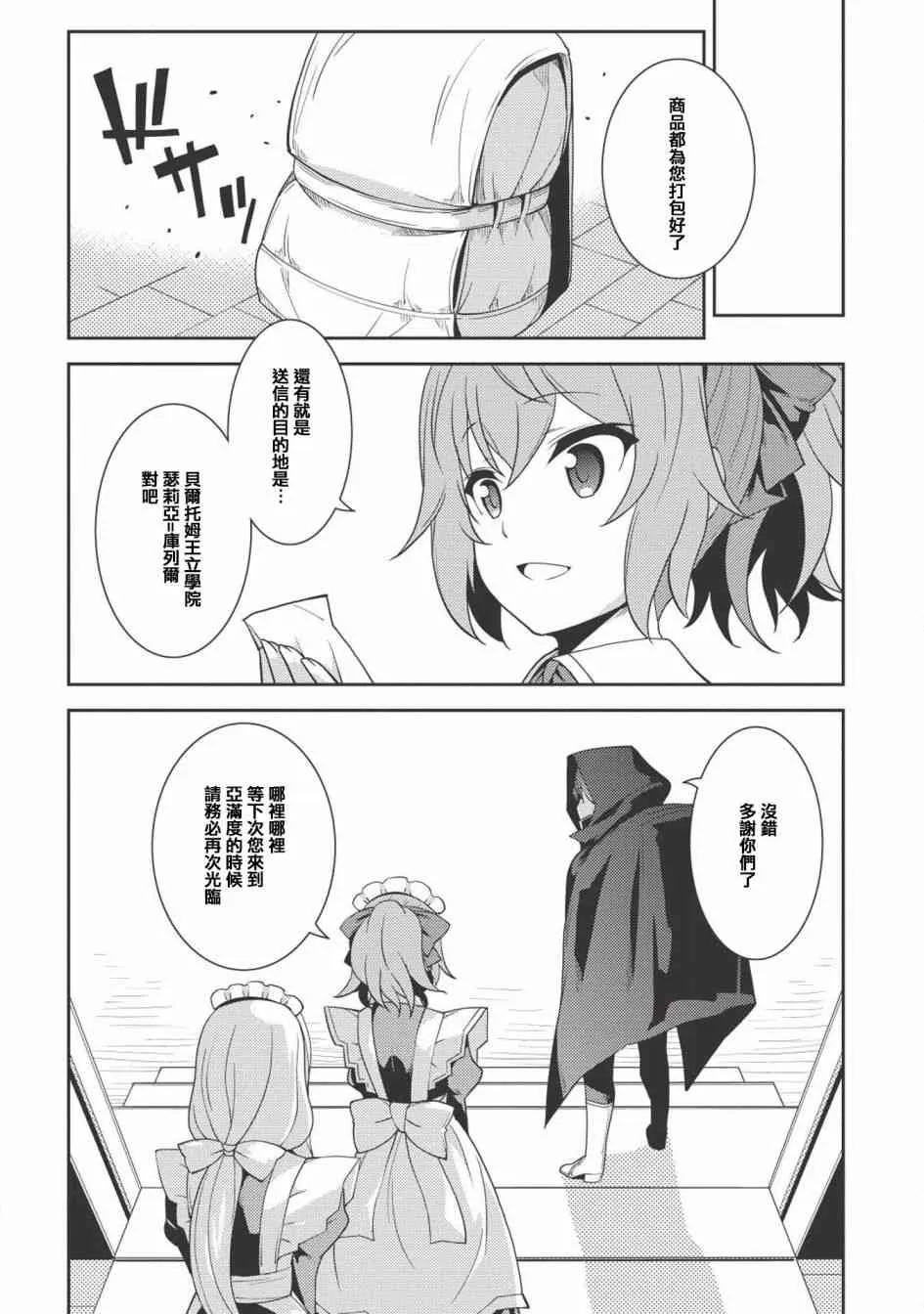 14话 第22页