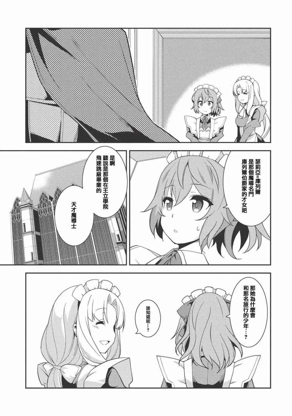 14话 第23页