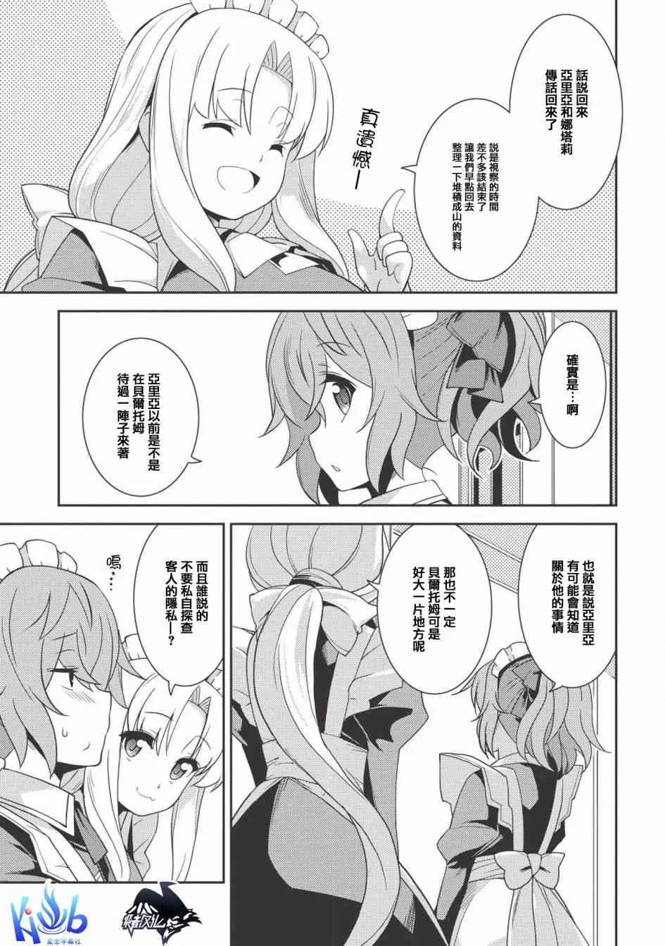 14话 第25页