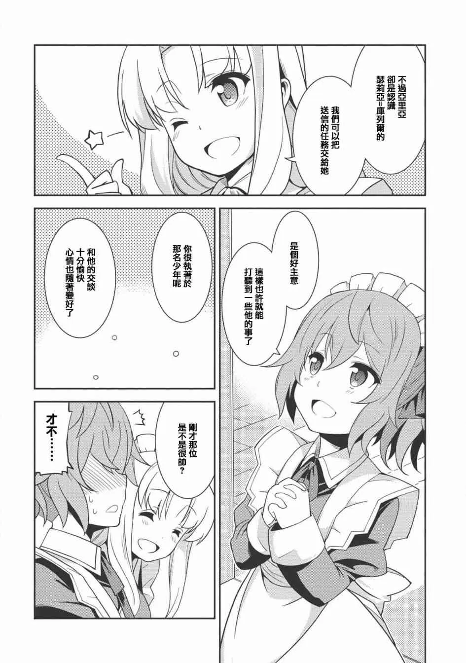 14话 第26页
