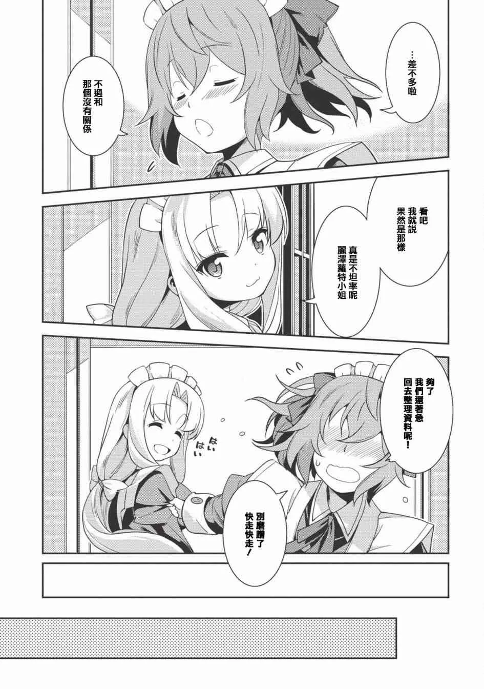 14话 第27页